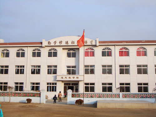 这是一所由大营,小营,韩营三村出资联办的完全小学. /p>