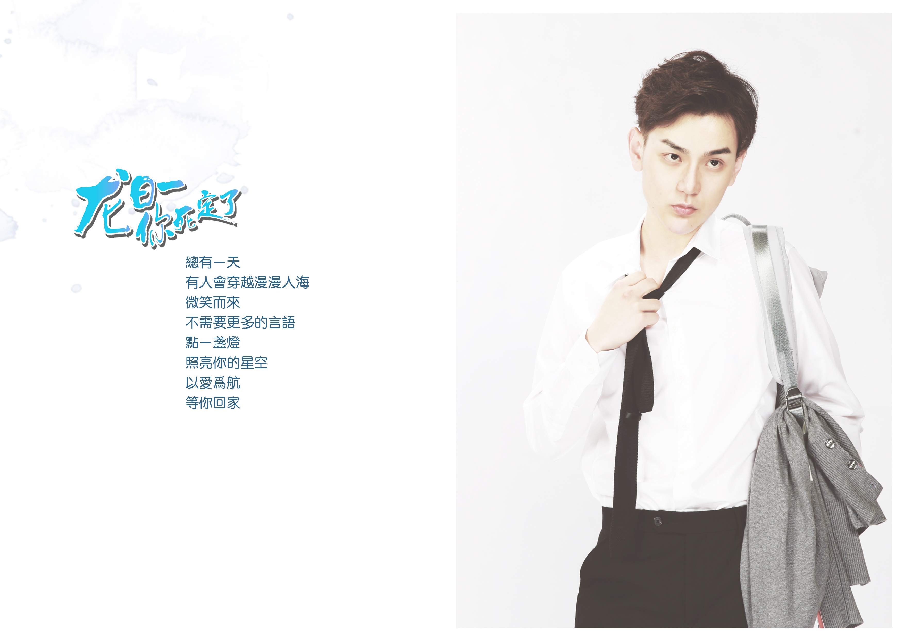 出品,李遥波执导, a target="_blank" href="/item/邱赫南/20155159"