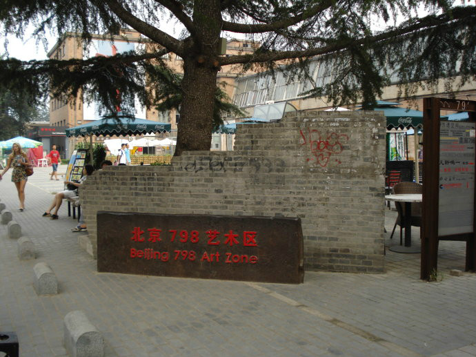798北京