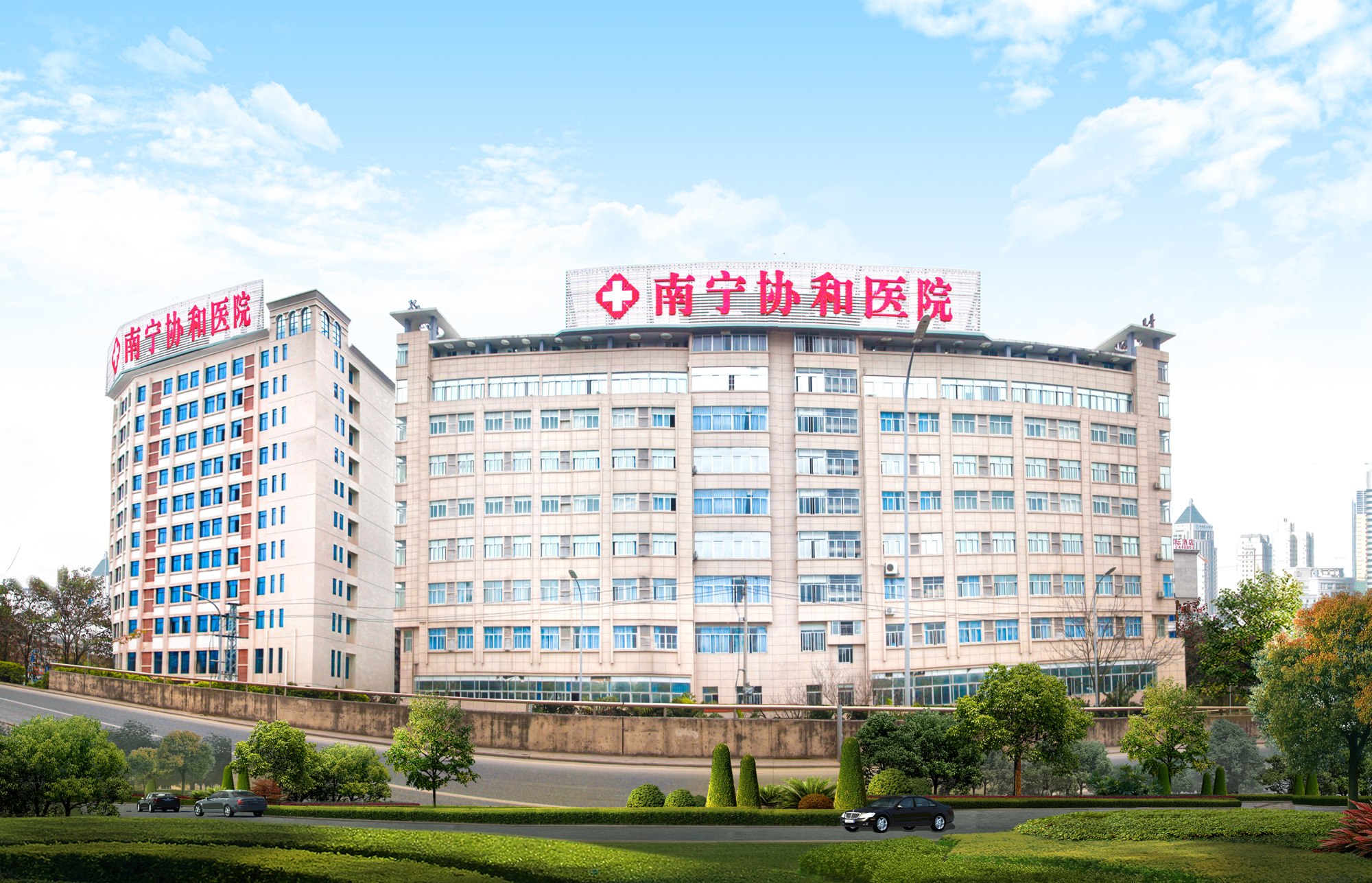 南宁市协和医院