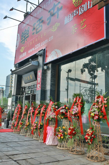  p>北京乐活鼎世文化传播有限公司(简称:乐活卉)是由 a target="