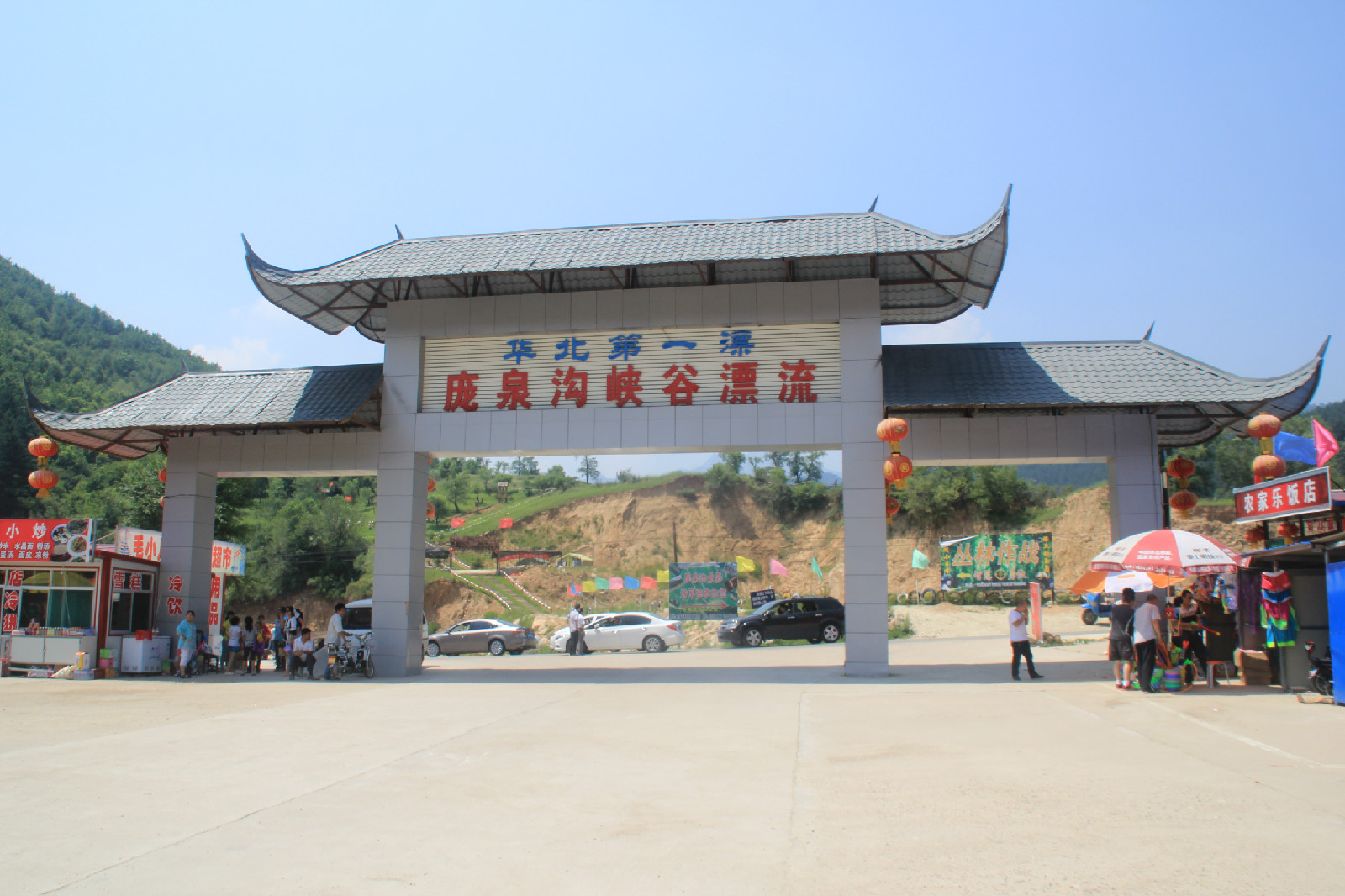 庞泉沟峡谷漂流