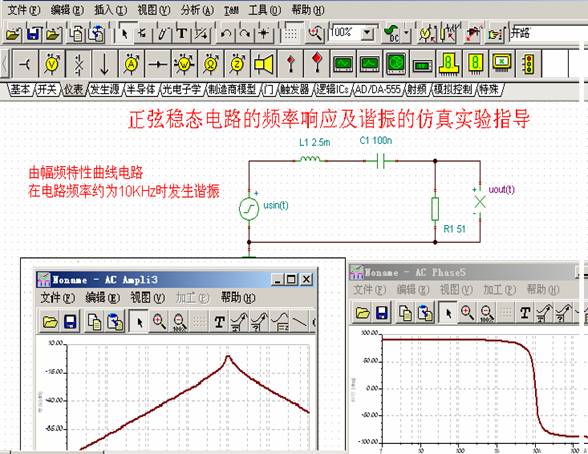 pro是重要的现代化eda软件之一,用于模拟及数字电路的仿真分析