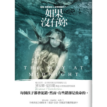 如果没有你