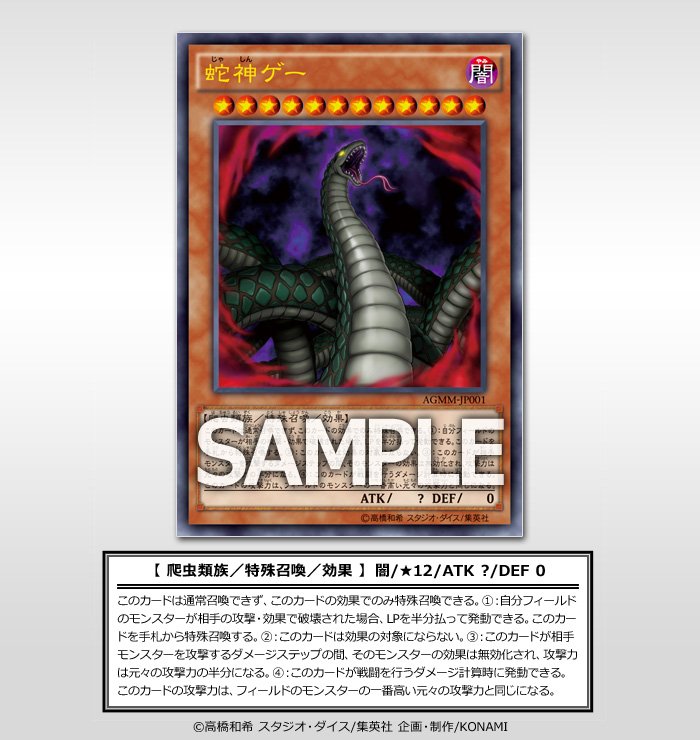  p data-id="go0e1zezmk">「蛇神 格」是 a