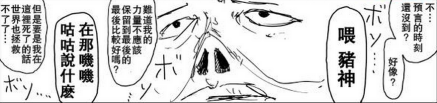 猪神（日本漫画《一拳超人》及其衍生作品中的角色）_百度百科