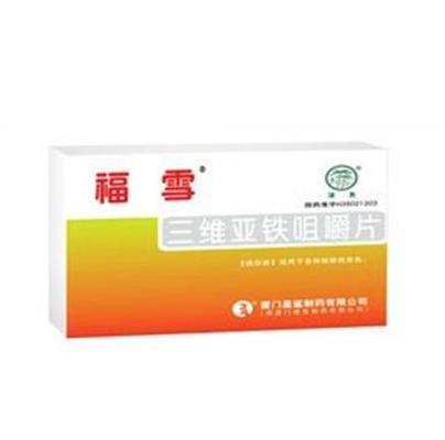 三维亚铁咀嚼片(福雪)