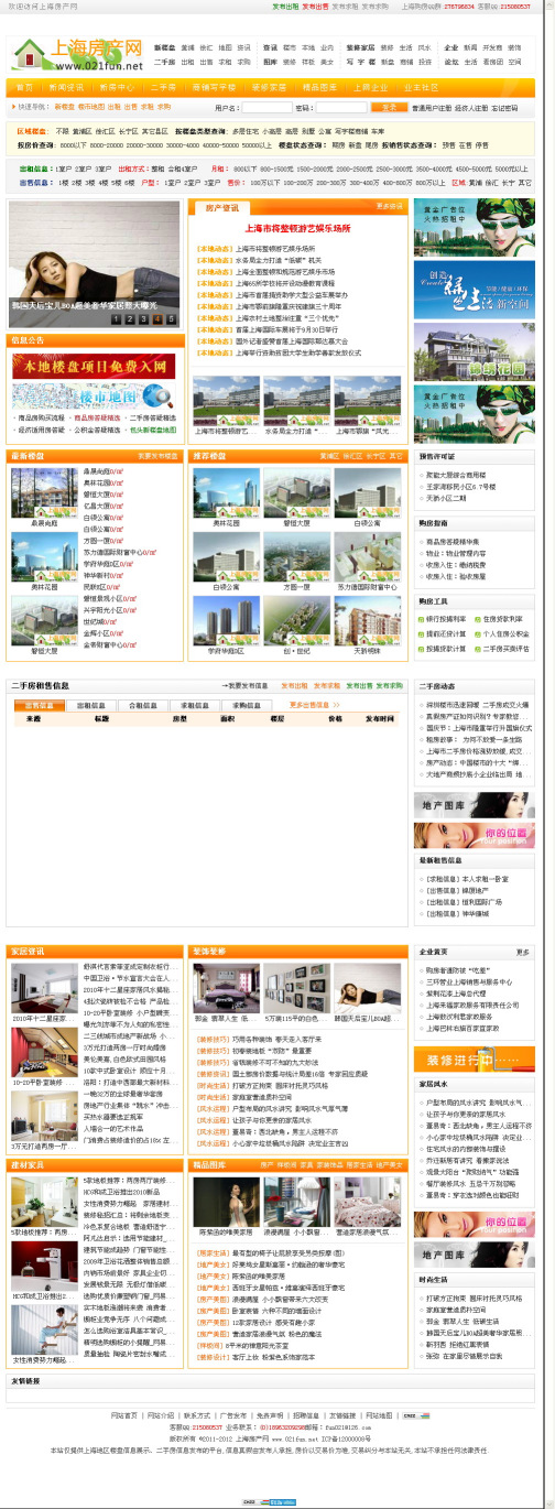 上海房地产网_百度百科