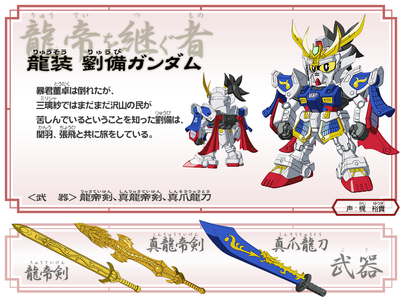 sd高达三国传 brave battle warriors