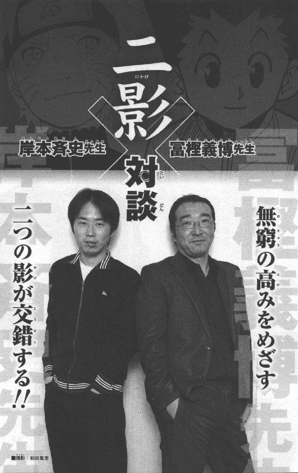  p>岸本齐史,1974年11月8日,出生在 a target="_blank" href="/item