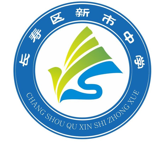 长寿区新市镇初级中学