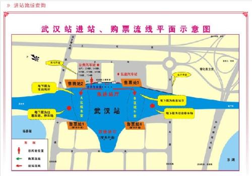 武汉站