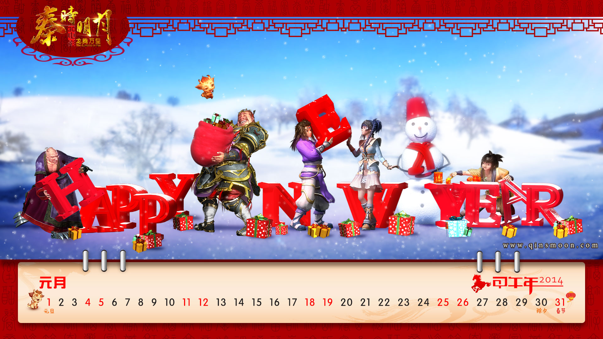 秦时明月大电影之龙腾万里