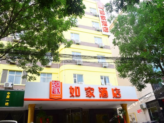 郑州如家连锁酒店航海路店