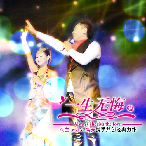 无悔这一生歌曲(无悔这一生歌曲黄家驹)