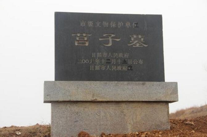  p>城阳王刘章墓,位于莒城东南10公里, a href="#" data-lemmaid="