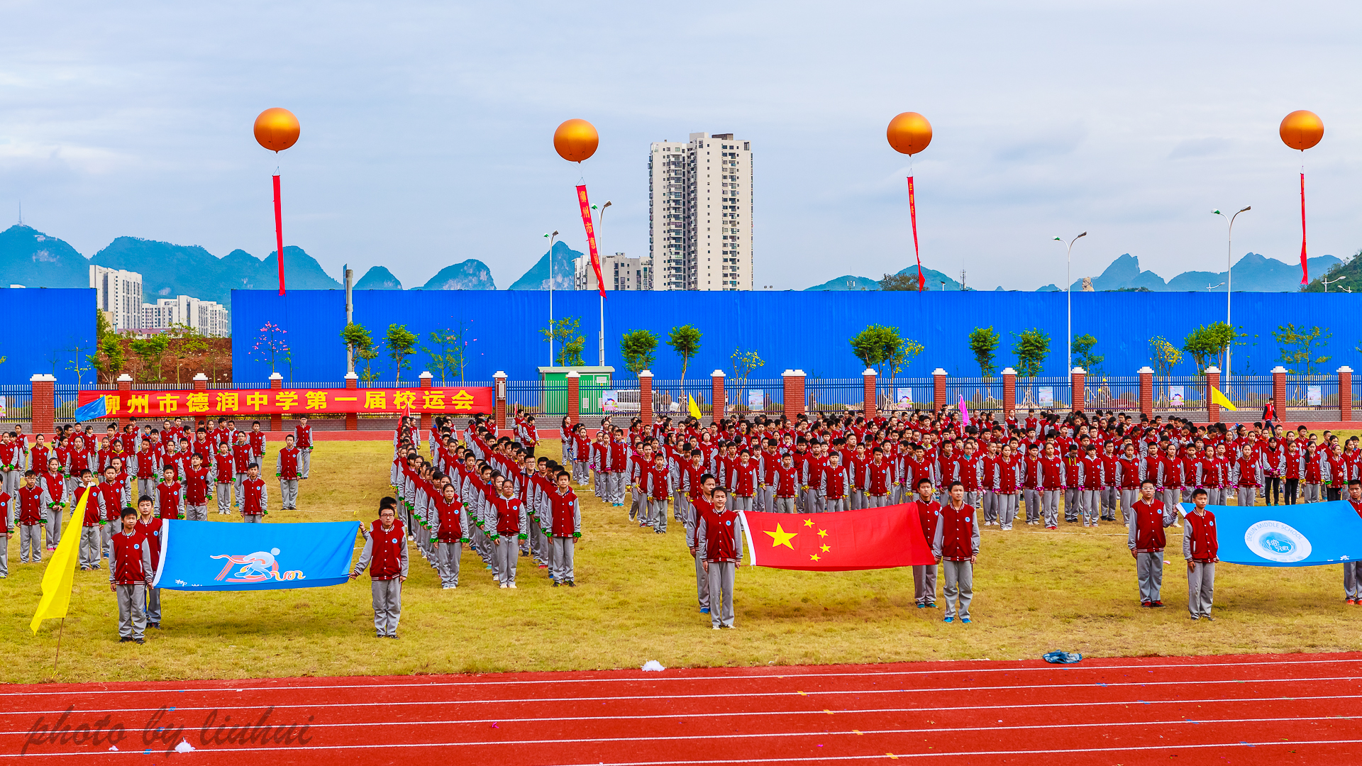 柳州市德润中学
