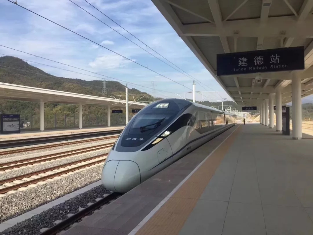 建德火车站