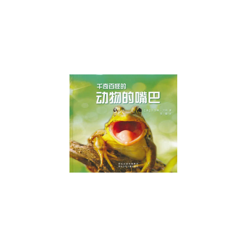 趣味动物知识:千奇百怪的动物的嘴巴