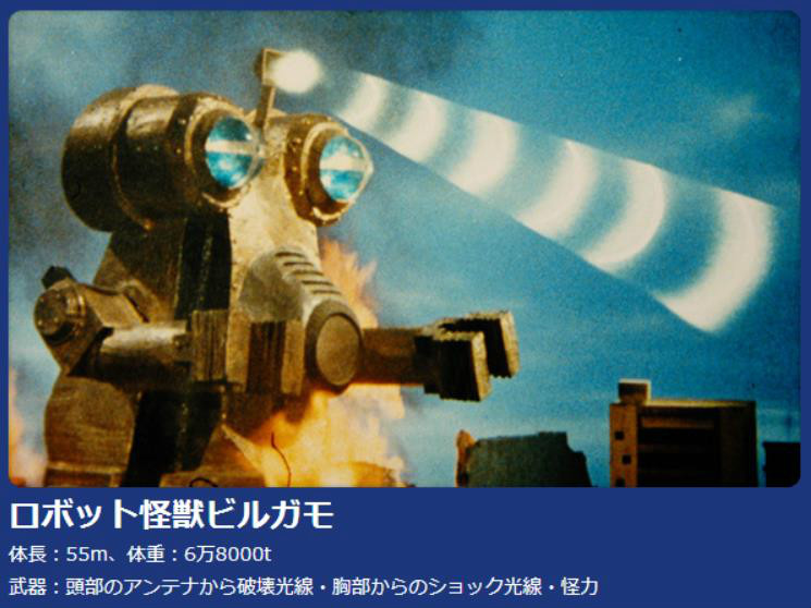 p data-id="gnbibq6f00">机器人怪兽皮尔卡蒙,日本特摄剧《 a target