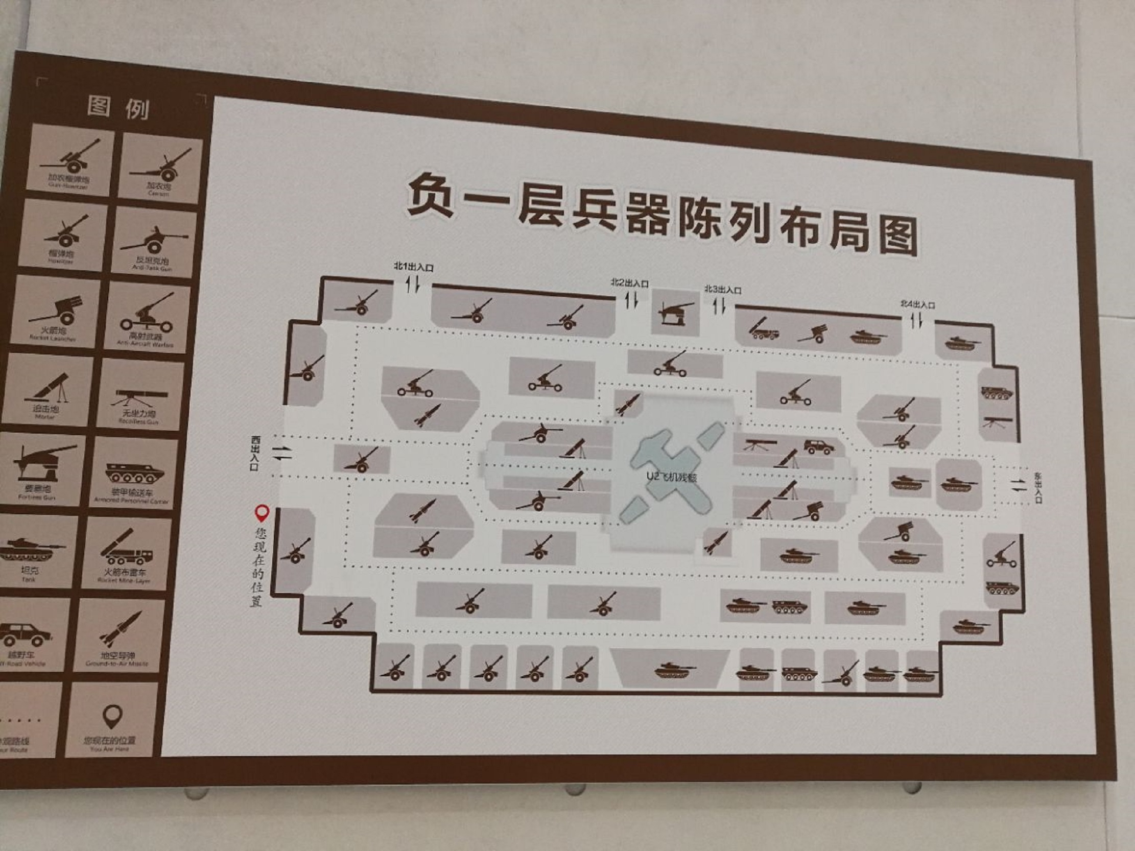 military museum of chinese peoples revolution