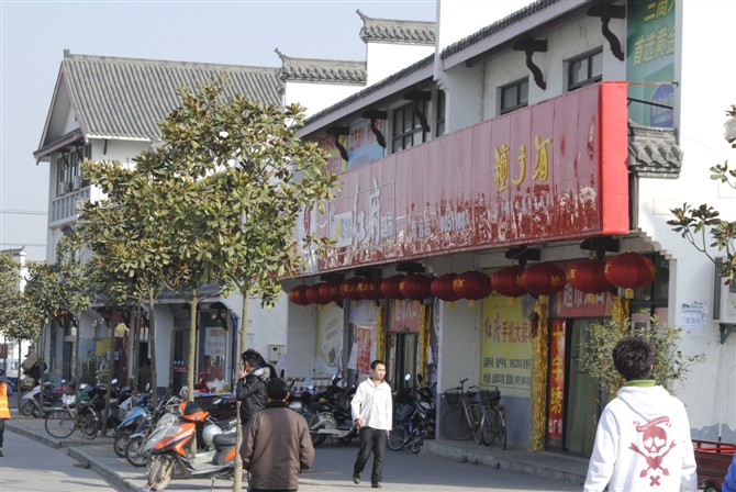 磨店街