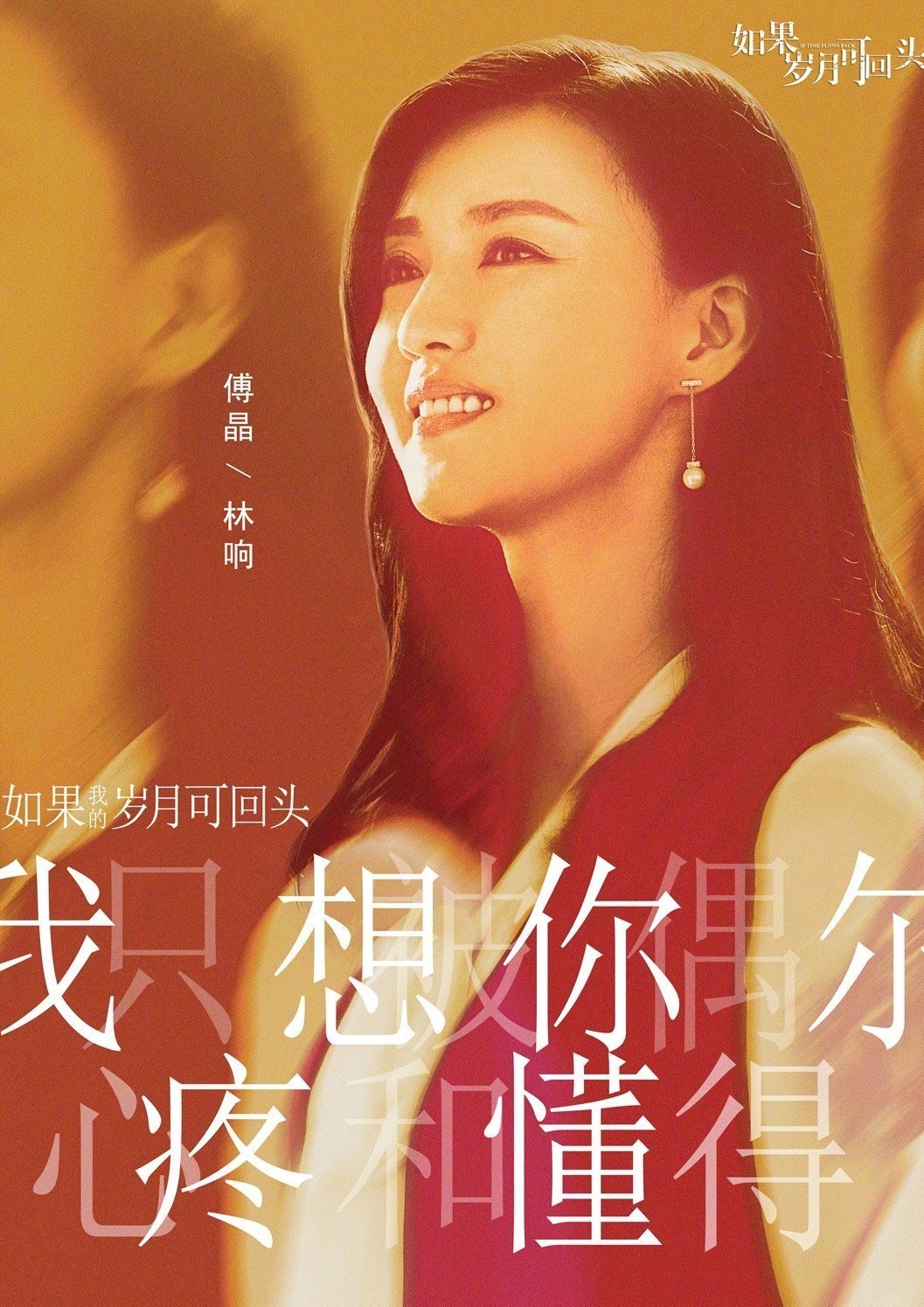 傅晶
