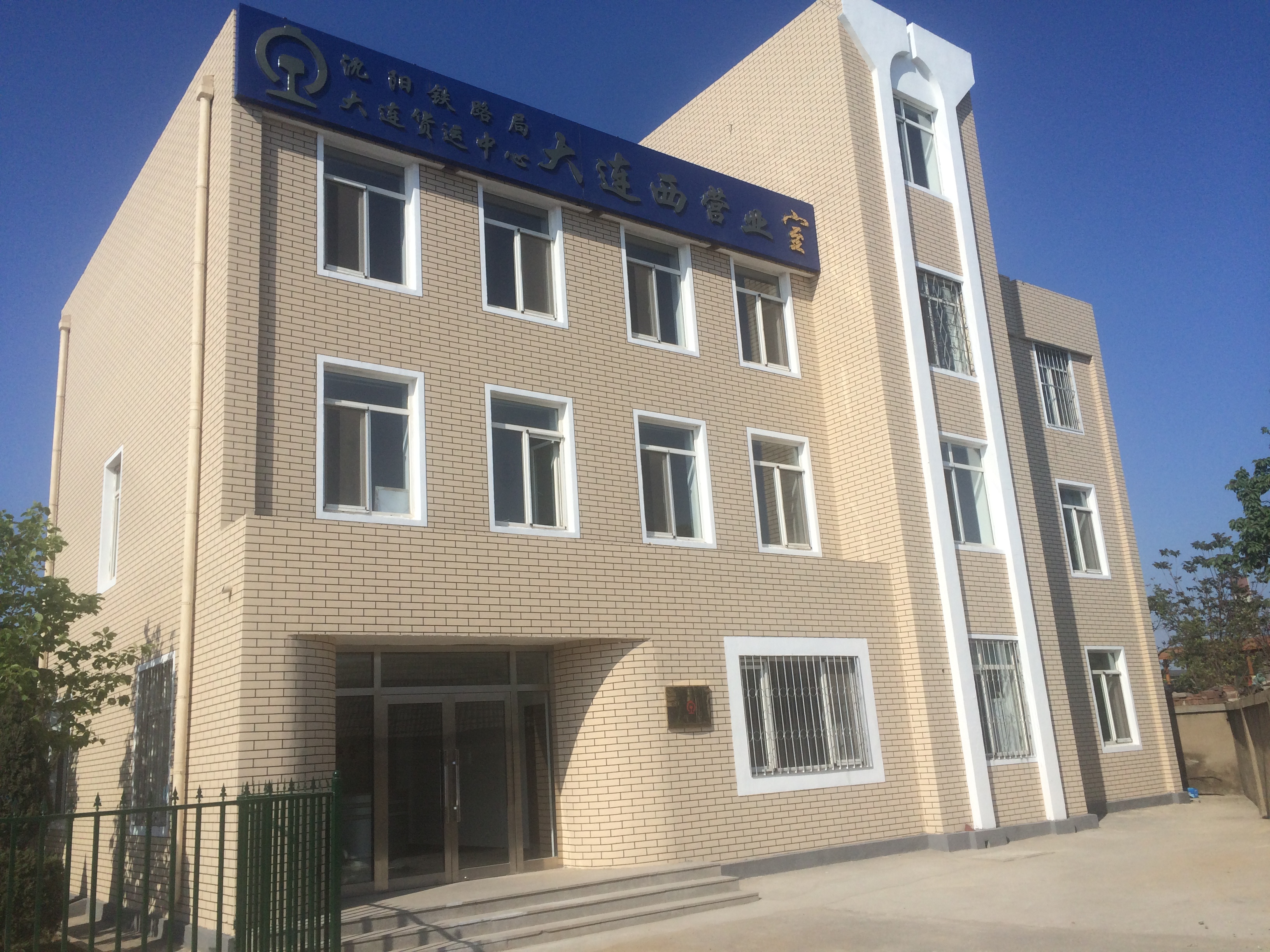 大连西站