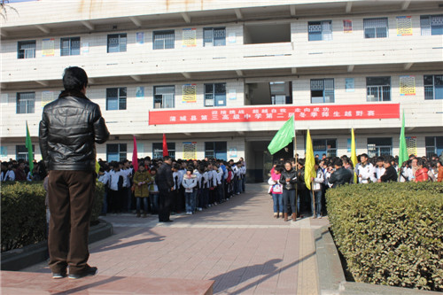 蒲城县第三高级中学