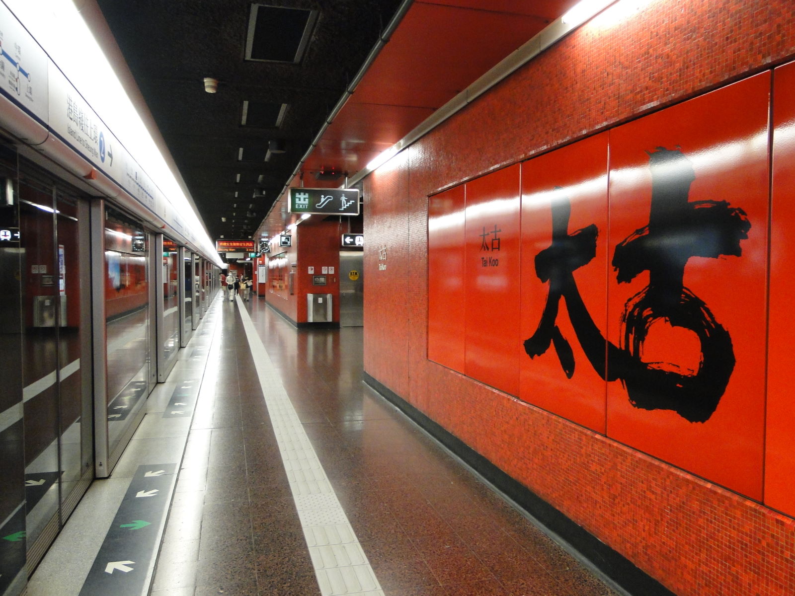 太古站,是 a target="_blank" href="/item/香港地铁">香港地铁 /a> a