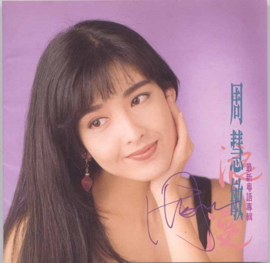 s4rpet">《石头雨》是 a target="_blank" href="/item/周慧敏/6702"