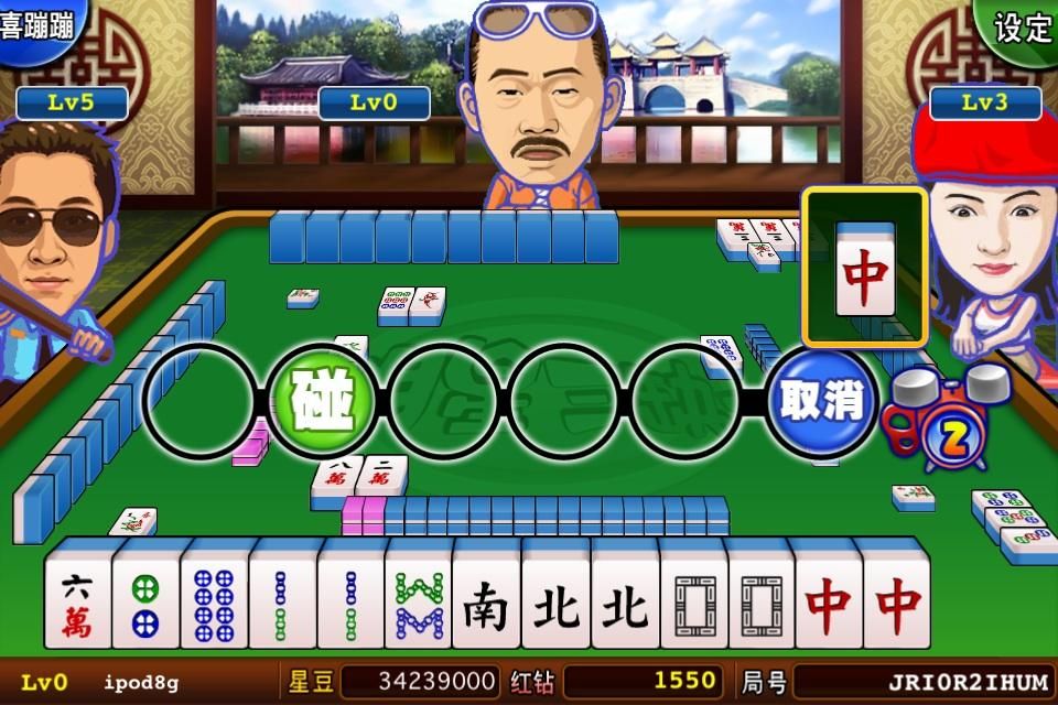 麻将游戏单机版