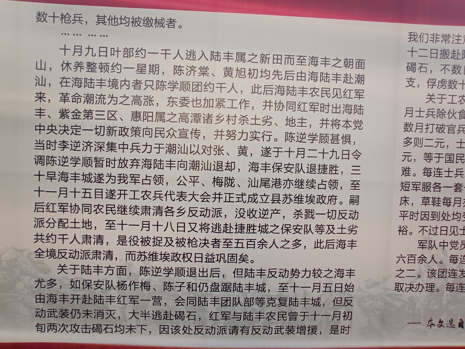 红二师烈士纪念公园