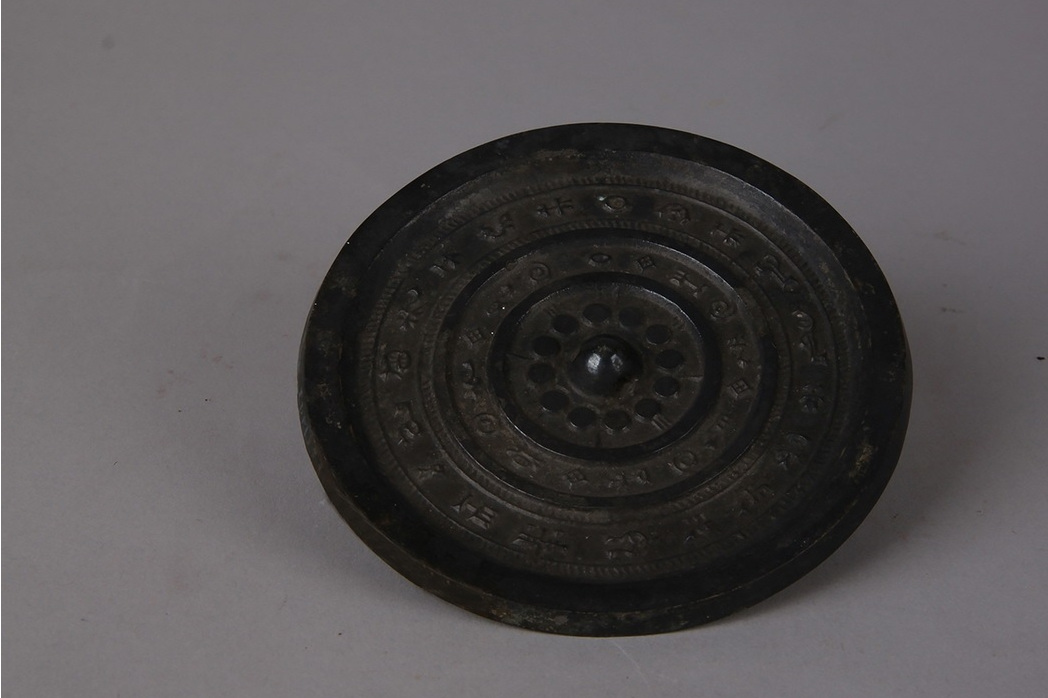 汉"见日之光"铜镜