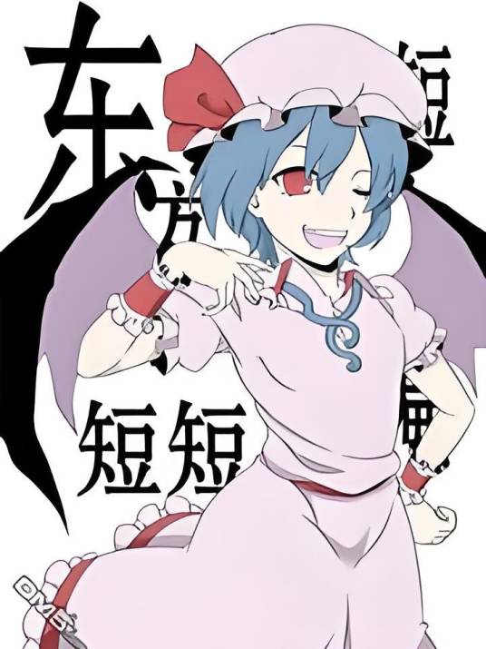 东方短短短篇_百度百科