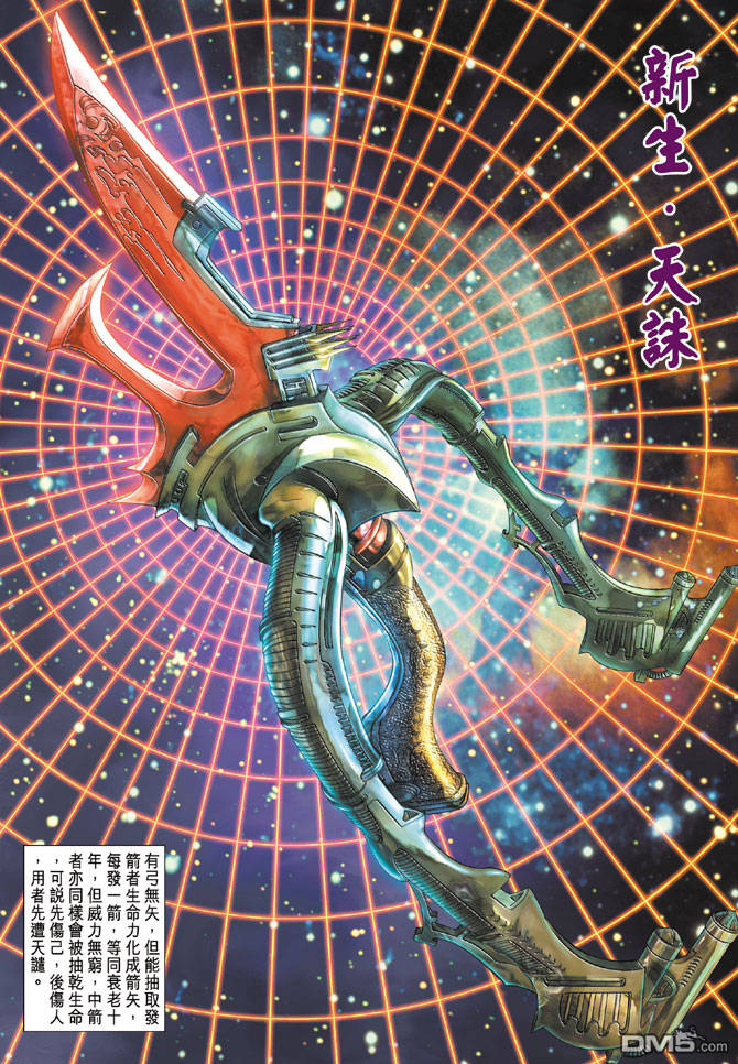  p>天诛是漫画《 a target="_blank" href="/item/神兵玄奇/3896279"