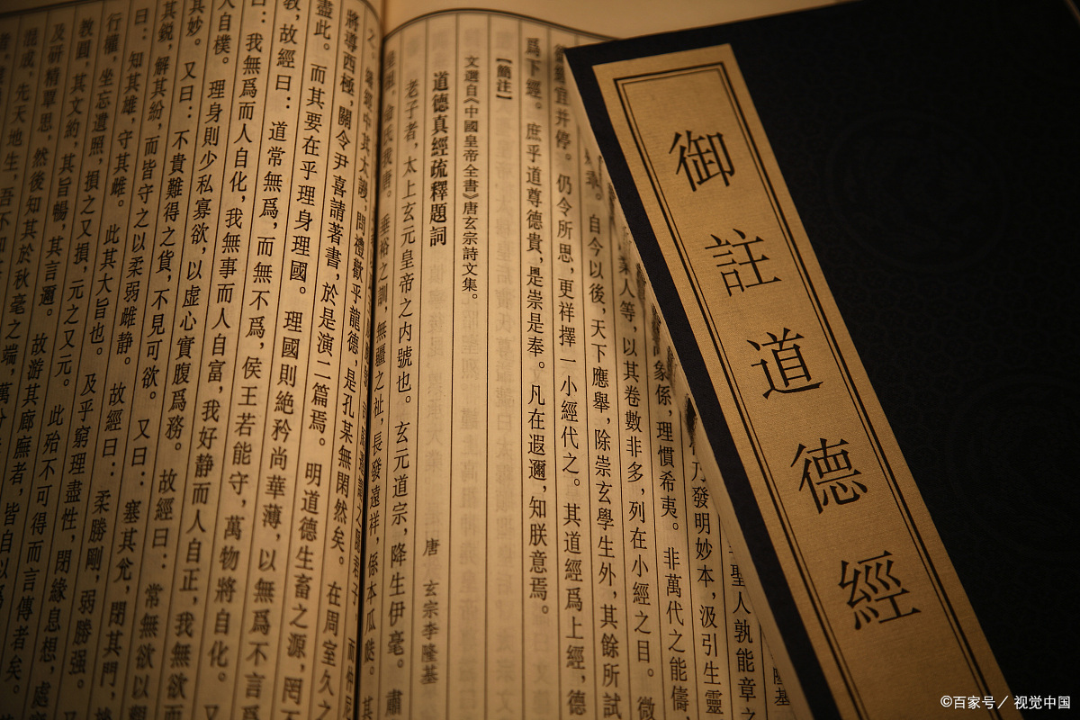 道教的“四书五经”分别是什么？道教爱好者不可不知的典籍_百科TA说