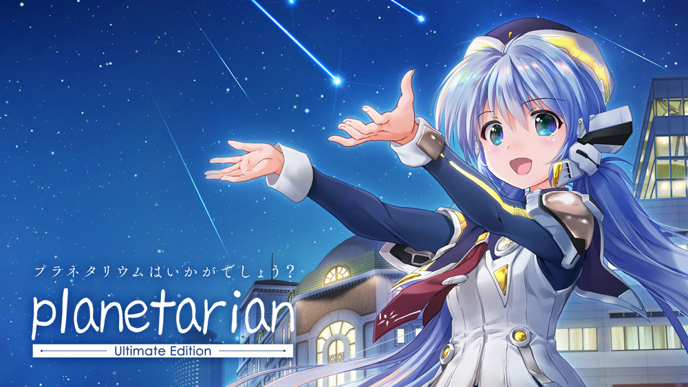 星之梦～雪圈球