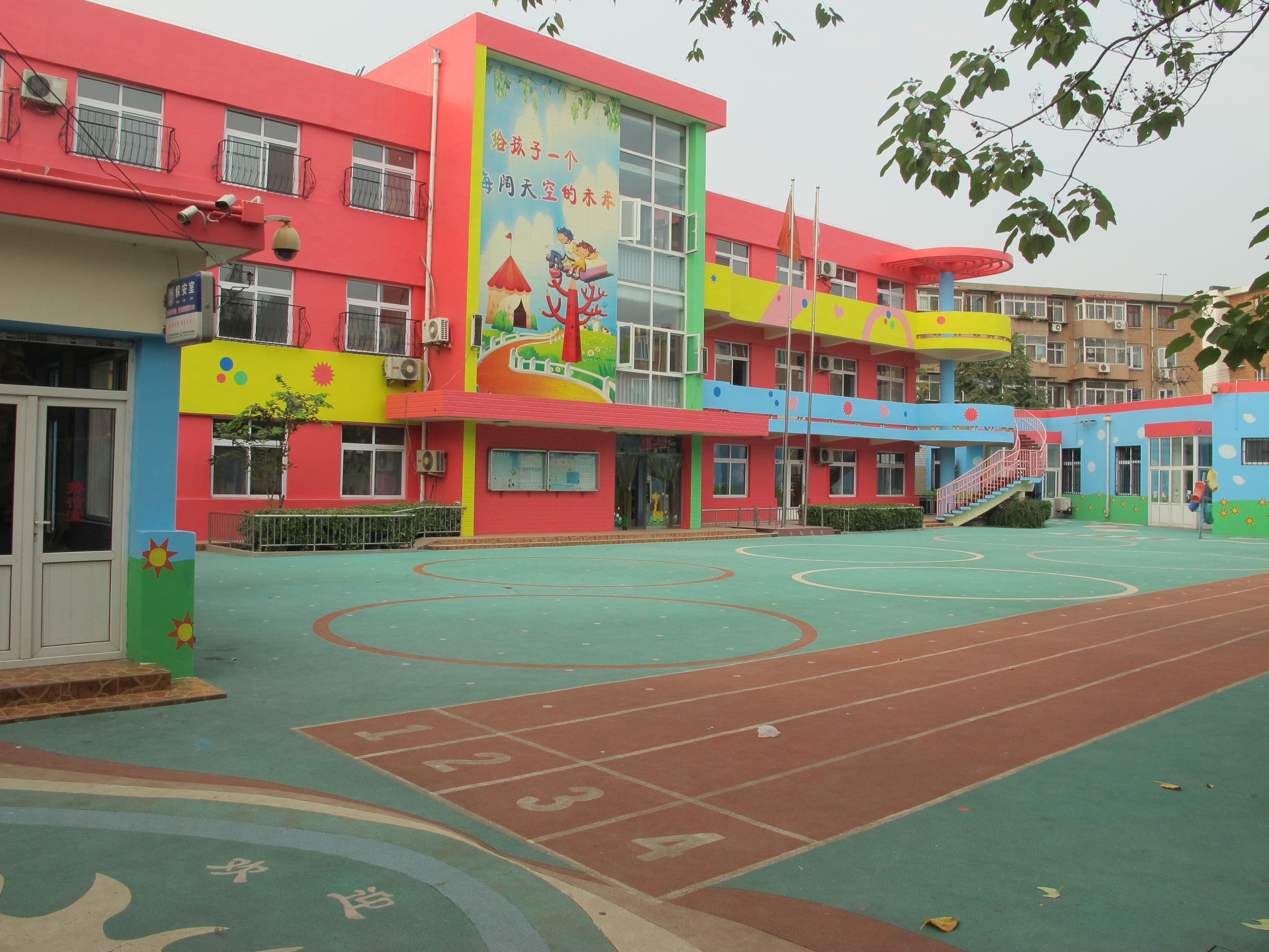 天津市津南区第二幼儿园