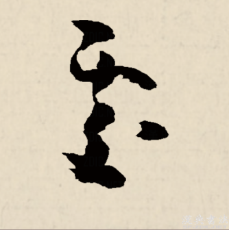 处_百度百科