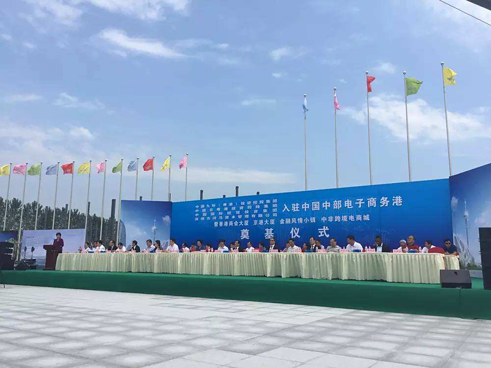 <p>航空港区电子商务