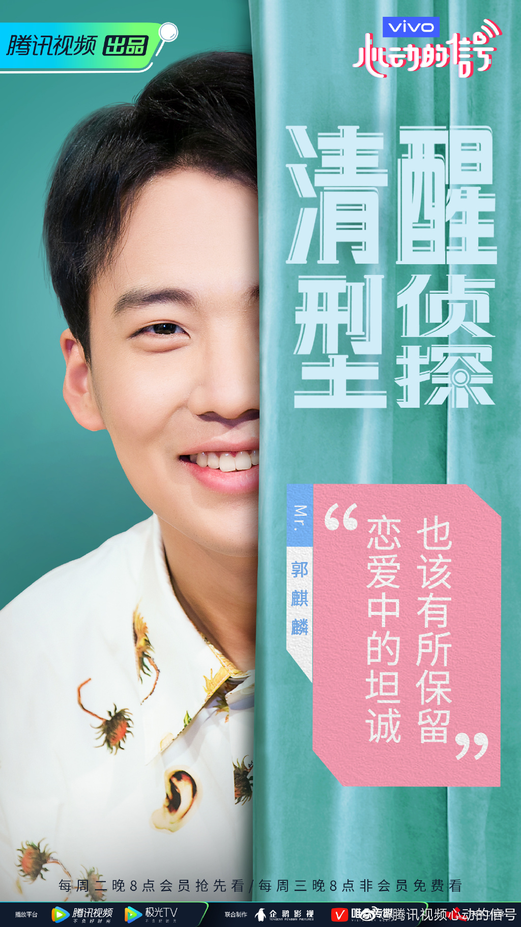 第三季心动的信号