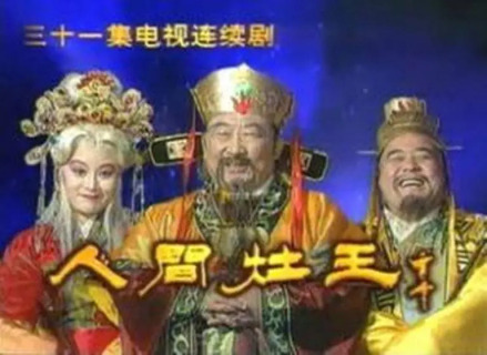 灶神（中国传统神话中的守灶之神）_百度百科