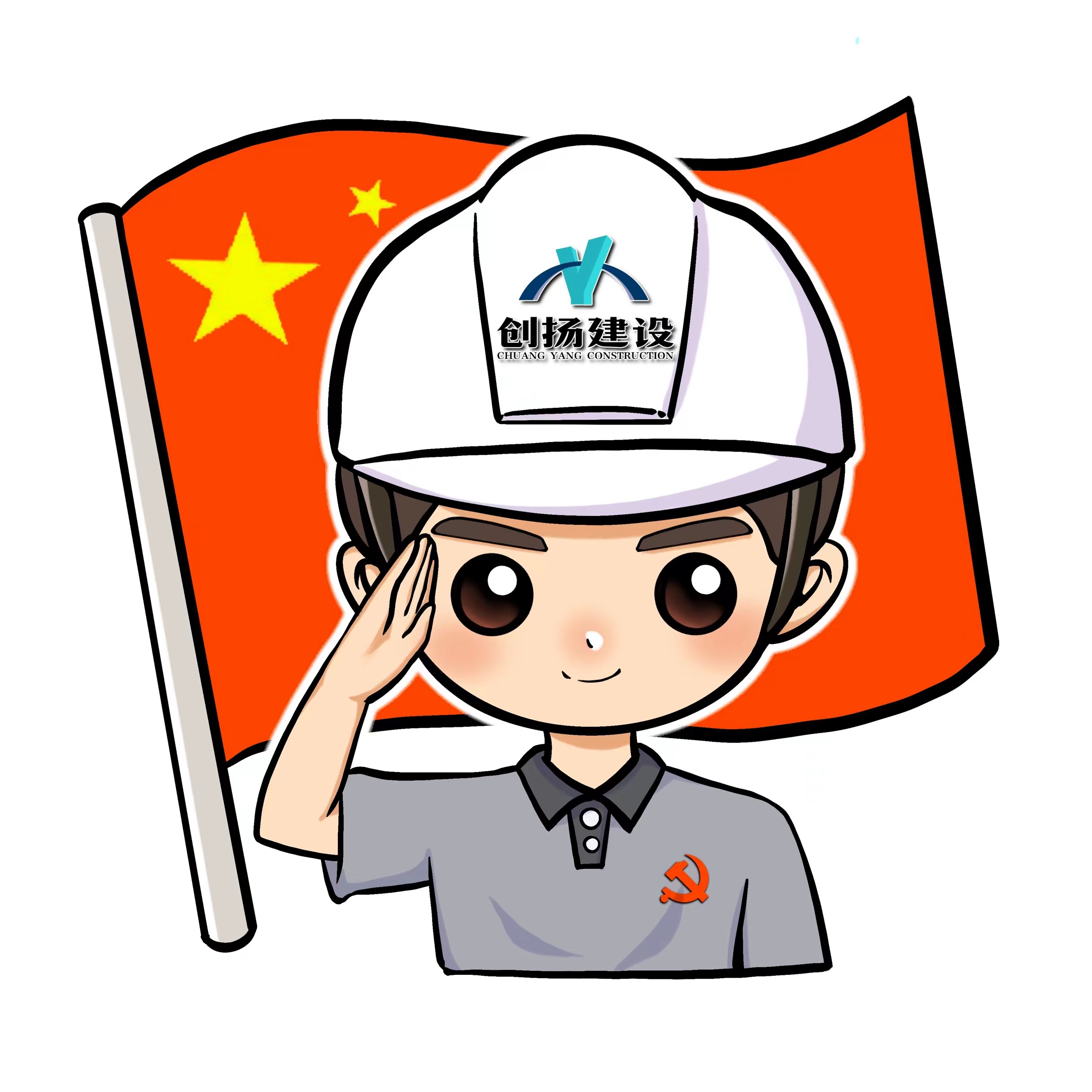 湖南创扬建设工程有限公司