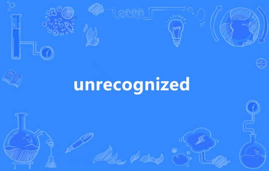 unrecognized_百度百科