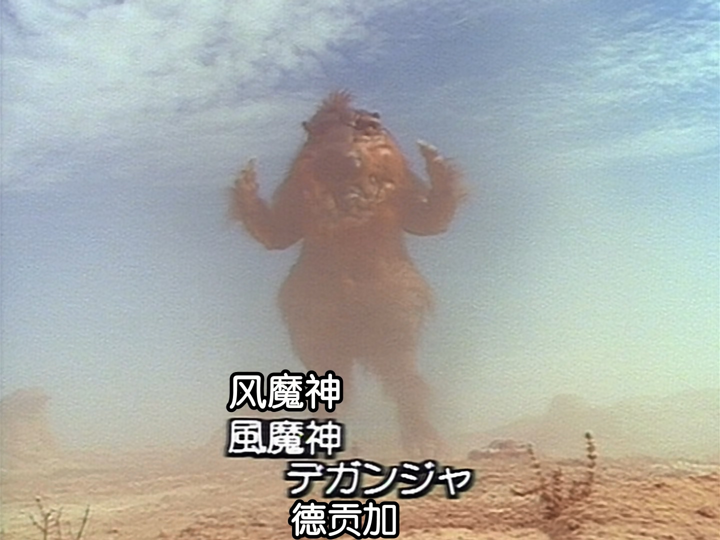 59893635" data-lemmaid="59893635">葛雷奥特曼 /a>》中登场的怪兽