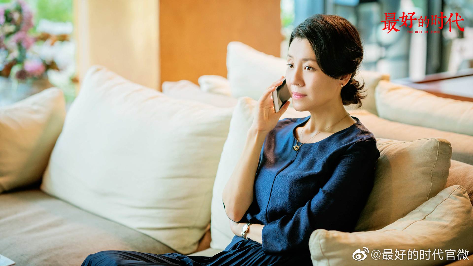 最好的时代
