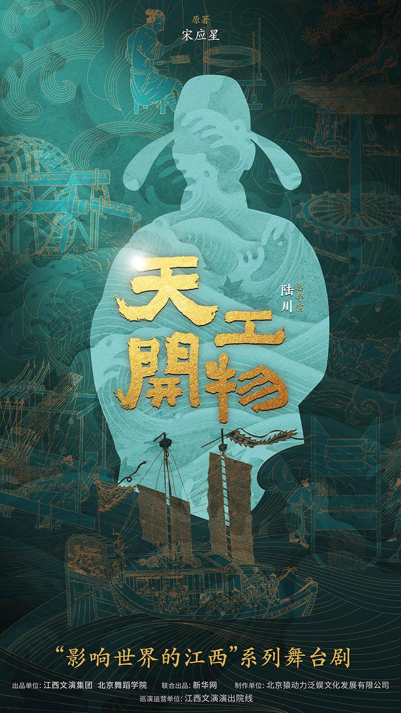 天工开物
