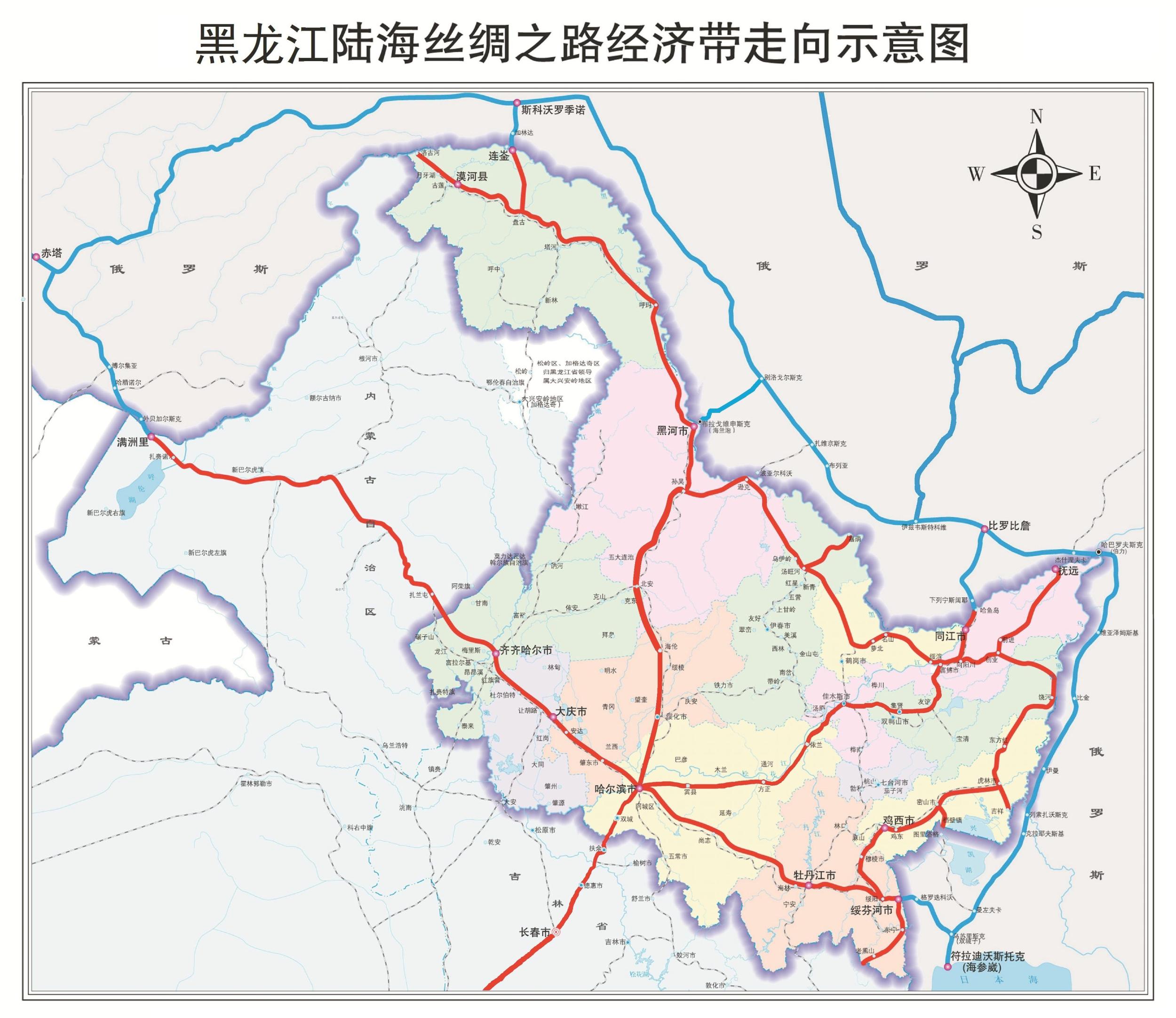 中蒙俄经济走廊—龙江陆海丝绸之路经济带高层论坛