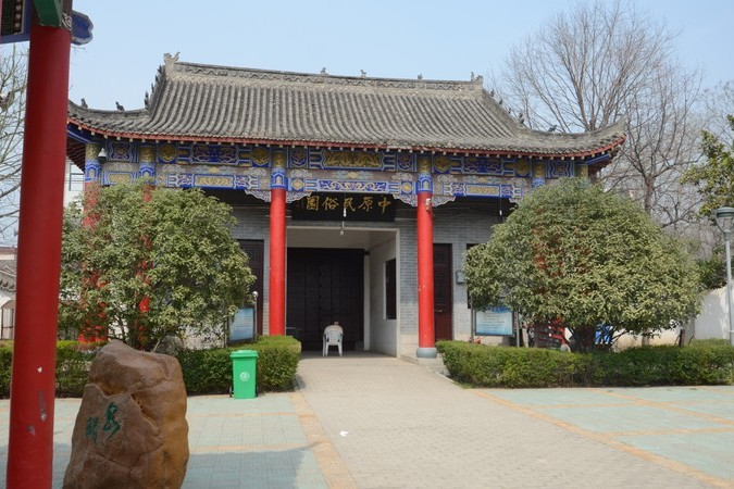 id="ugojnspy2nzu">郸城中原民俗文化园,别称中原民俗文化园,贺恒德 a
